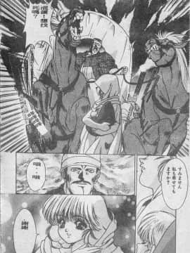[富士参號] エルピスの聖劍 [中]_179