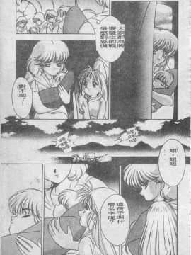 [富士参號] エルピスの聖劍 [中]_180