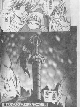 [富士参號] エルピスの聖劍 [中]_181