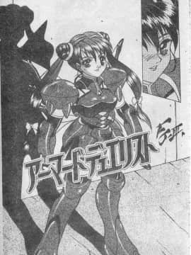 [富士参號] エルピスの聖劍 [中]_186