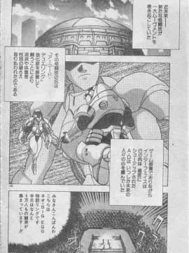 [富士参號] エルピスの聖劍 [中]_187