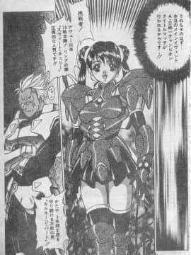 [富士参號] エルピスの聖劍 [中]_188