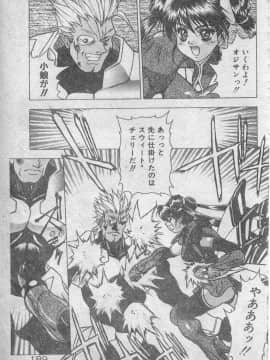 [富士参號] エルピスの聖劍 [中]_190