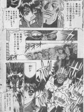 [富士参號] エルピスの聖劍 [中]_191