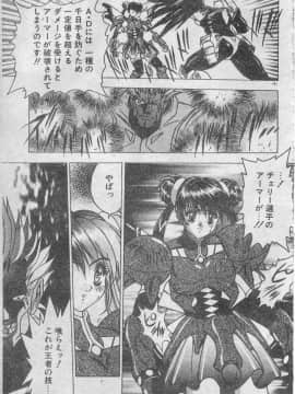 [富士参號] エルピスの聖劍 [中]_192