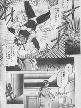 [富士参號] エルピスの聖劍 [中]_195