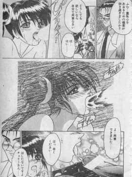 [富士参號] エルピスの聖劍 [中]_198