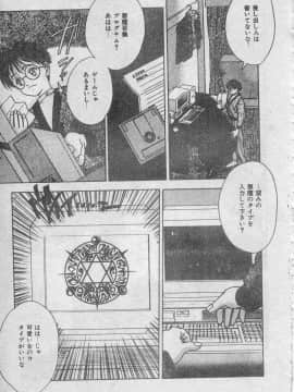 [富士参號] エルピスの聖劍 [中]_204