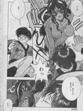 [富士参號] エルピスの聖劍 [中]_205