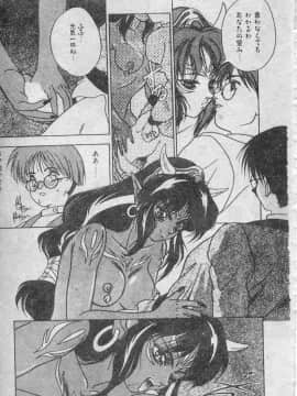 [富士参號] エルピスの聖劍 [中]_206