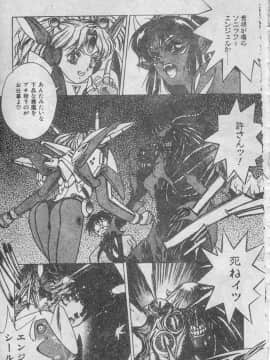 [富士参號] エルピスの聖劍 [中]_208