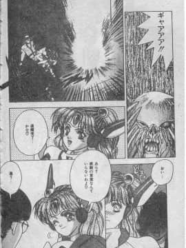 [富士参號] エルピスの聖劍 [中]_211