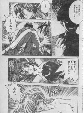 [富士参號] エルピスの聖劍 [中]_212