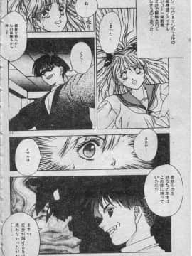 [富士参號] エルピスの聖劍 [中]_213
