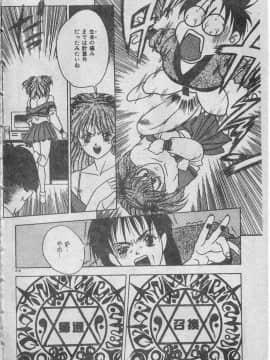 [富士参號] エルピスの聖劍 [中]_215
