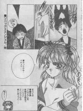 [富士参號] エルピスの聖劍 [中]_216
