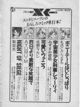 [富士参號] エルピスの聖劍 [中]_221
