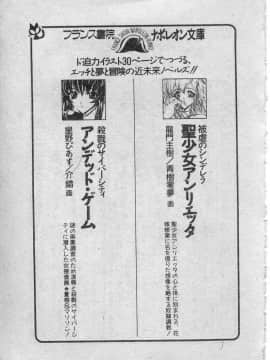 [富士参號] エルピスの聖劍 [中]_222