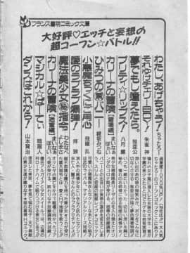 [富士参號] エルピスの聖劍 [中]_223