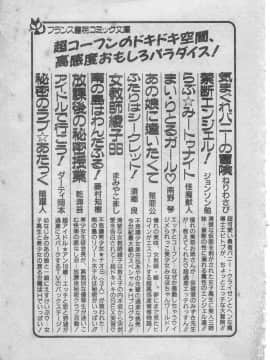 [富士参號] エルピスの聖劍 [中]_224