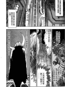 [井荻寿一] エクソシスターマリア 1 [中]_005