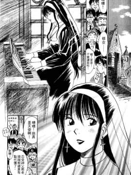 [井荻寿一] エクソシスターマリア 1 [中]_007