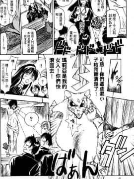 [井荻寿一] エクソシスターマリア 1 [中]_008