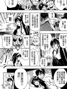 [井荻寿一] エクソシスターマリア 1 [中]_009