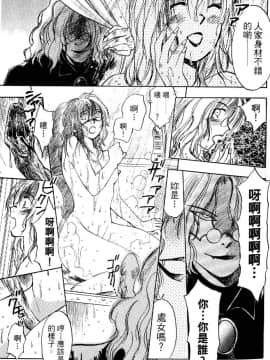 [井荻寿一] エクソシスターマリア 1 [中]_011