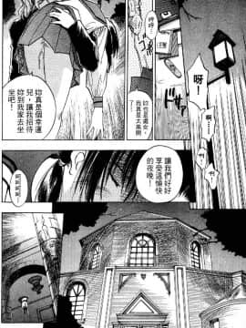 [井荻寿一] エクソシスターマリア 1 [中]_014
