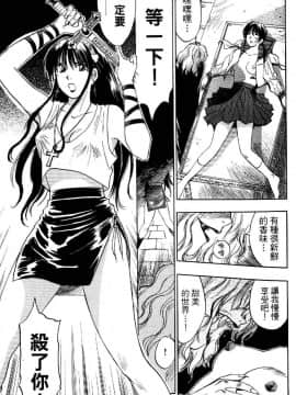[井荻寿一] エクソシスターマリア 1 [中]_015