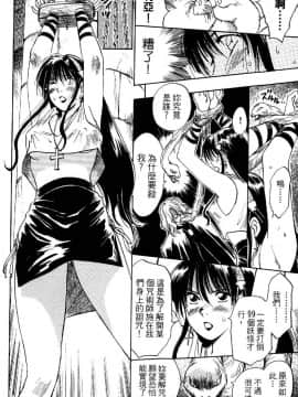 [井荻寿一] エクソシスターマリア 1 [中]_018