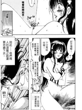 [井荻寿一] エクソシスターマリア 1 [中]_026