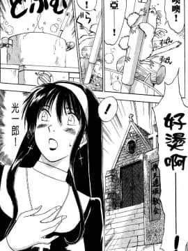 [井荻寿一] エクソシスターマリア 1 [中]_029