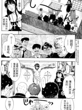 [井荻寿一] エクソシスターマリア 1 [中]_030