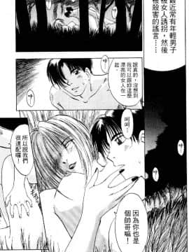 [井荻寿一] エクソシスターマリア 1 [中]_031