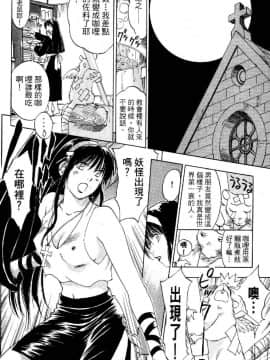 [井荻寿一] エクソシスターマリア 1 [中]_034