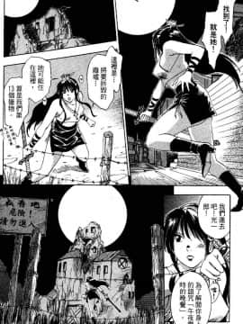 [井荻寿一] エクソシスターマリア 1 [中]_036