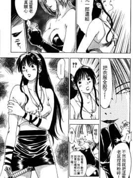 [井荻寿一] エクソシスターマリア 1 [中]_039