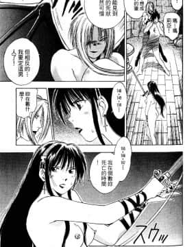 [井荻寿一] エクソシスターマリア 1 [中]_047