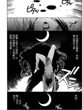 [井荻寿一] エクソシスターマリア 1 [中]_052