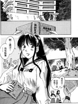 [井荻寿一] エクソシスターマリア 1 [中]_053