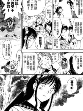 [井荻寿一] エクソシスターマリア 1 [中]_054