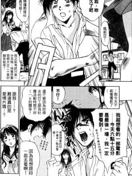 [井荻寿一] エクソシスターマリア 1 [中]_055