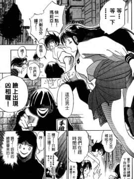 [井荻寿一] エクソシスターマリア 1 [中]_056