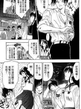 [井荻寿一] エクソシスターマリア 1 [中]_058