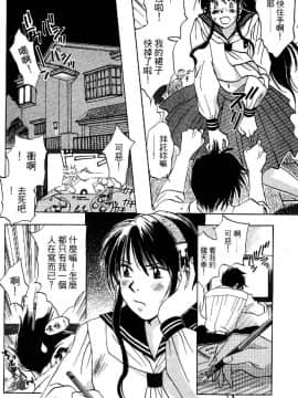 [井荻寿一] エクソシスターマリア 1 [中]_059