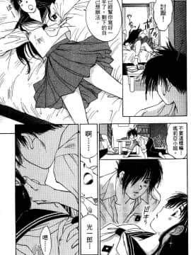 [井荻寿一] エクソシスターマリア 1 [中]_060