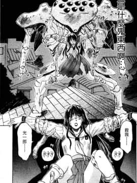 [井荻寿一] エクソシスターマリア 1 [中]_066