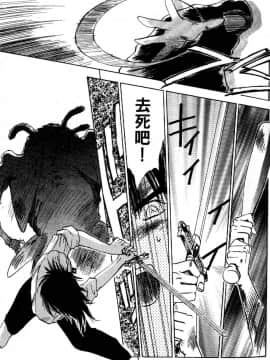 [井荻寿一] エクソシスターマリア 1 [中]_070